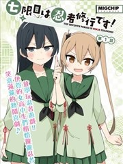 91免费看漫画改编剧纸鸢巷封面